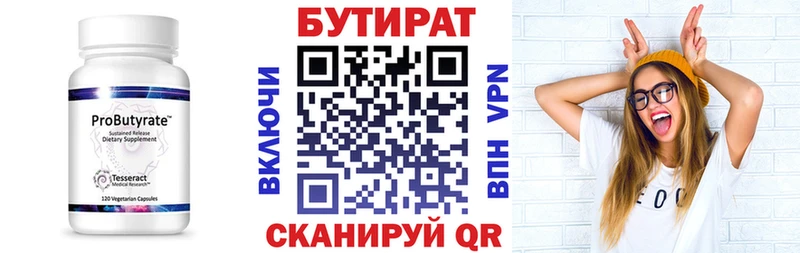 Купить закладки  Гудермес  Бутират жидкий экстази 