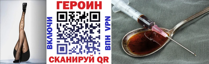 Купить закладки  Гудермес  ГЕРОИН белый 