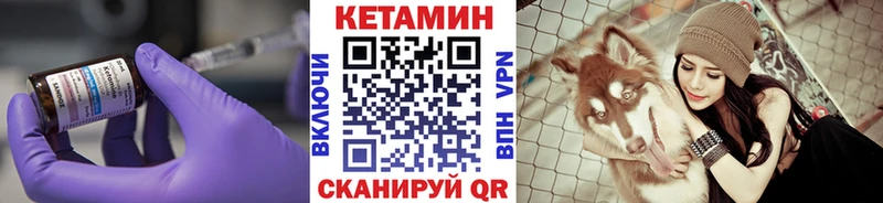 Кетамин VHQ  Купить закладки  Гудермес 