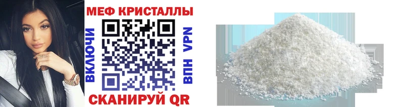 МЕФ кристаллы  Гудермес 
