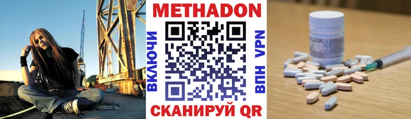 Купить где  Гудермес  МЕТАДОН кристалл 